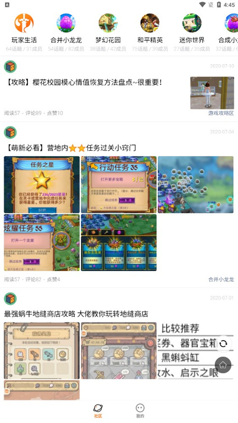 233乐园游戏助手