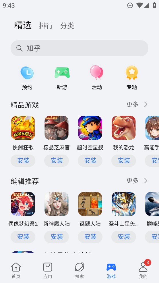 荣耀应用市场app