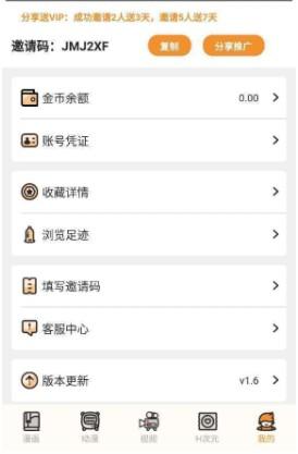 51动漫免费版