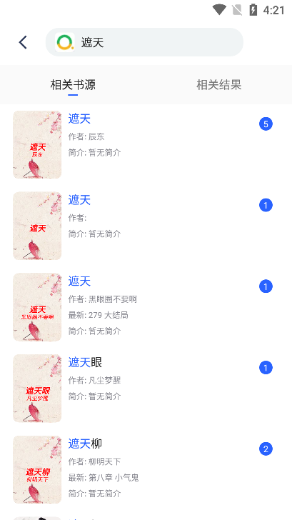 稻草人书屋app官方版下载