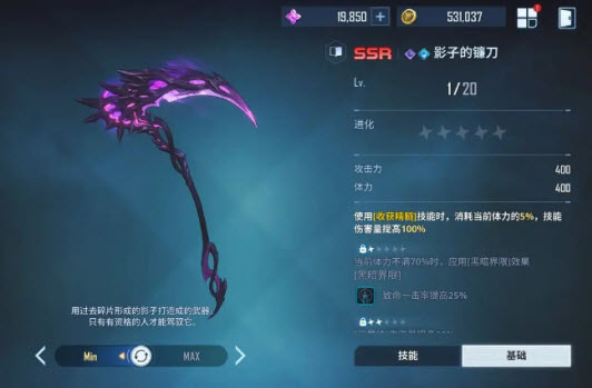 我独自升级崛起手游