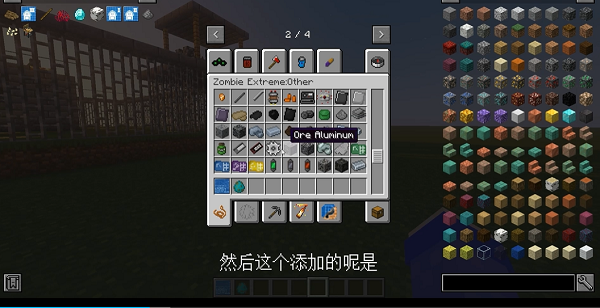 我的世界惊变100天模组