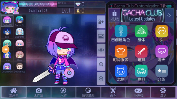 加查俱乐部官方正版