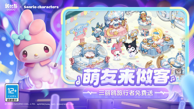 奥比岛梦想国度