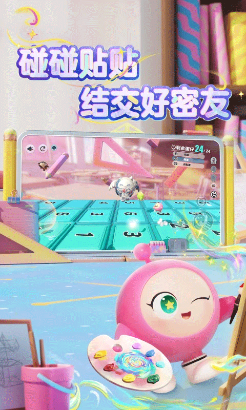 蛋仔派对网易版