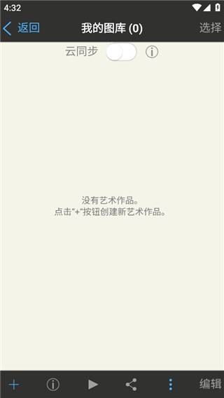爱笔思画X官方下载2024最新版本-爱笔思画x官方正版安装包最新安卓版下载2024v12.1.5