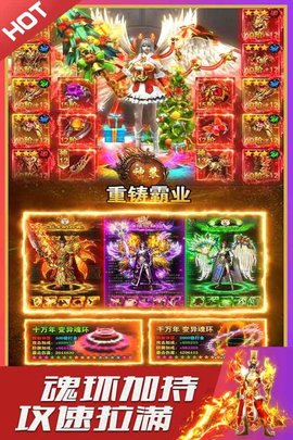 烈火星辰传奇手游