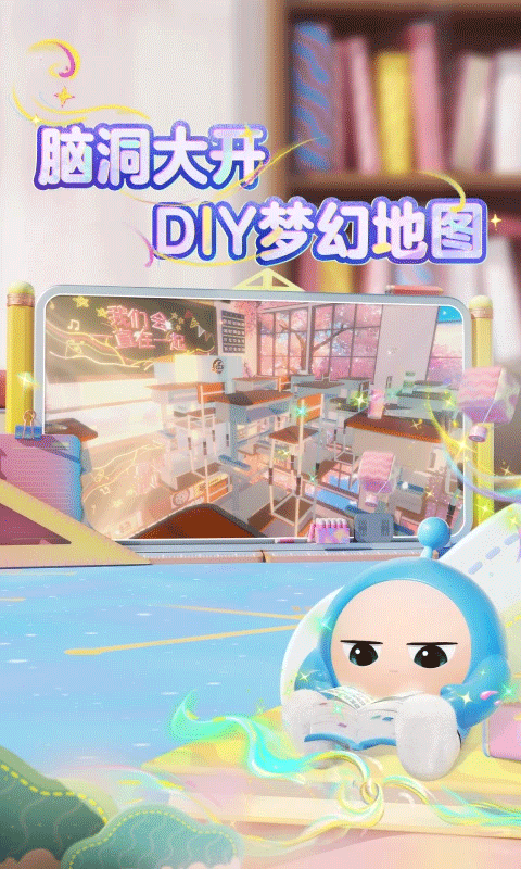 蛋仔派对网易版