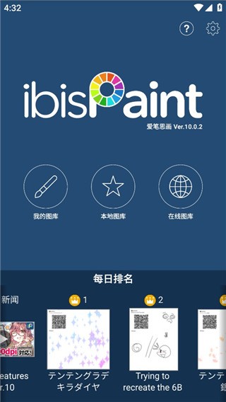 爱笔思画X官方下载2024最新版本-爱笔思画x官方正版安装包最新安卓版下载2024v12.1.5