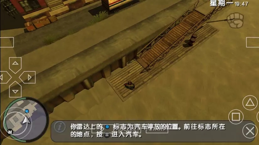 侠盗猎车手血战唐人街