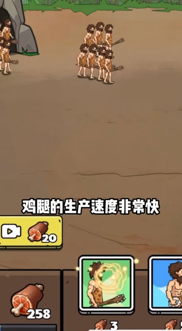 人类超级进化免广告