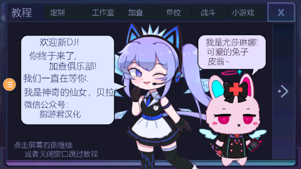 加查俱乐部官方正版