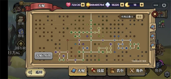 跑酷勇者内置GG菜单中文版群星射手攻略截图1