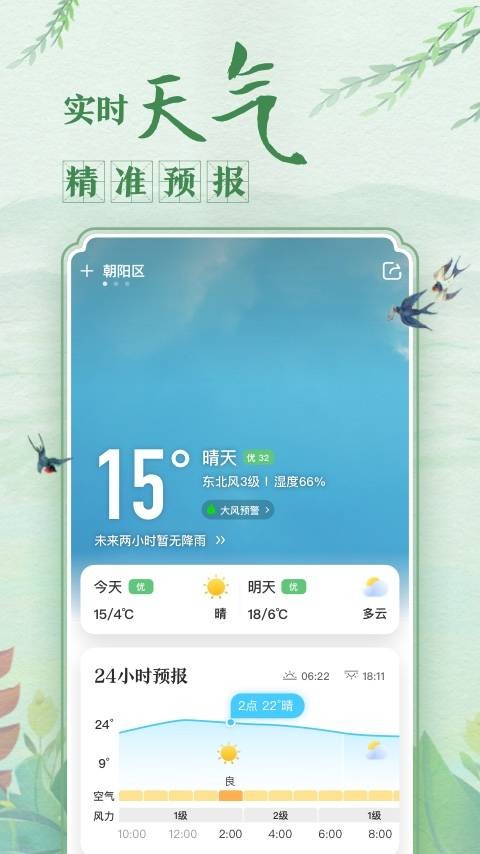 中华万年历去广告纯净版