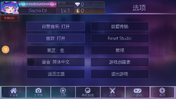 加查俱乐部官方正版