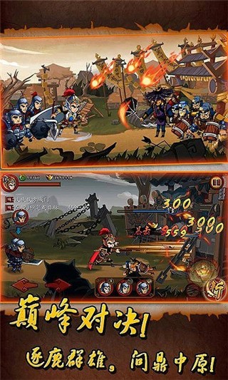 狂斩三国单机版