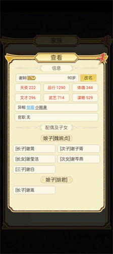 祖宗模拟器免广告