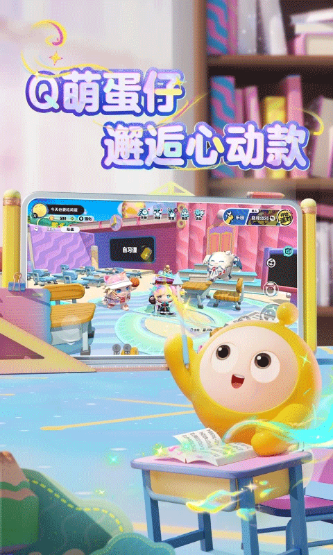 蛋仔派对港台服