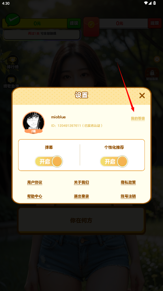 我是小曲库