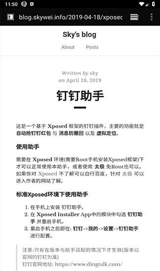 钉钉助手最新版