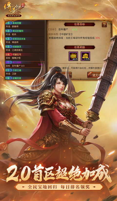 传奇世界元神版