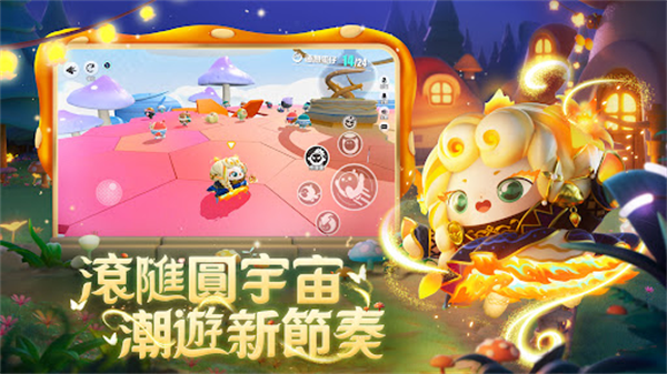 蛋仔派对港台服