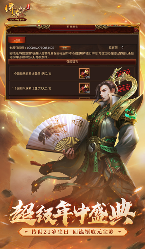 传奇世界元神版