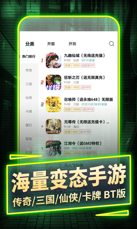 一元手游平台app