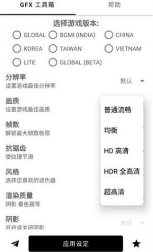 gfx工具箱120帧