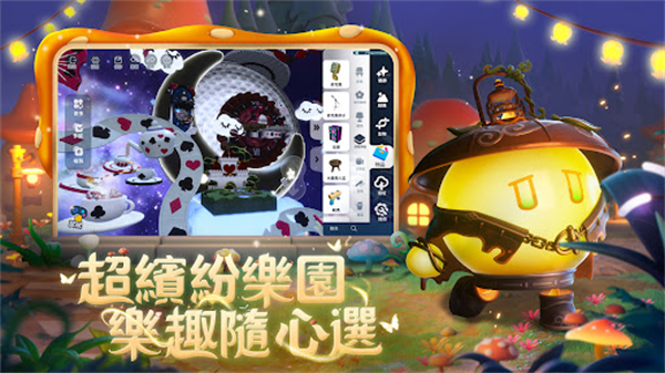 蛋仔派对港台服