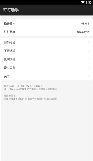 钉钉助手最新版