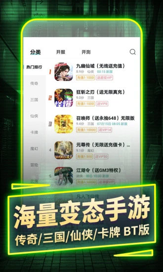 一元手游平台app