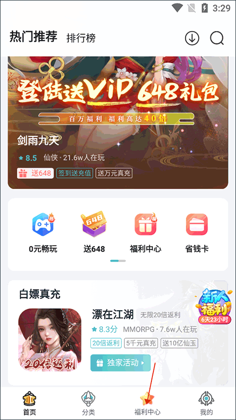 一元手游平台app如何获取积分1