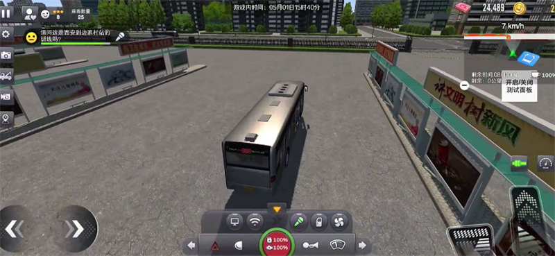 巴士之星无限金币版中文版