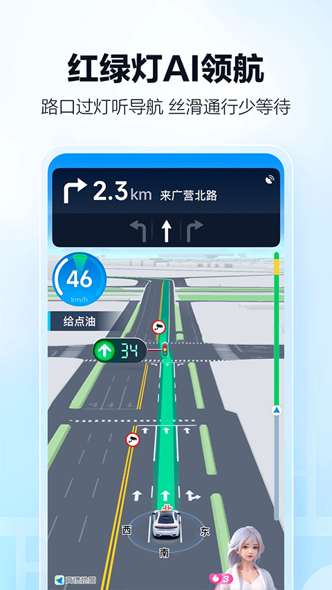 高德打车app
