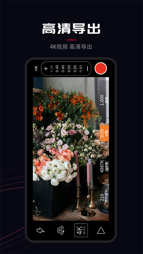 promovie专业相机免费安卓版