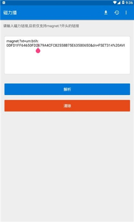磁力播手机版2024