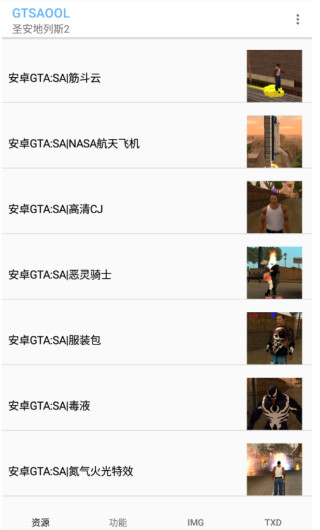 gtsaool图片5