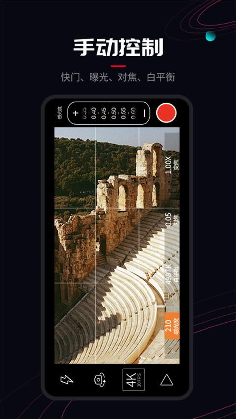 promovie专业相机免费安卓版