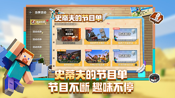 我的世界空岛生存