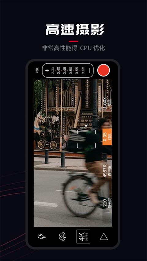 promovie专业相机免费安卓版