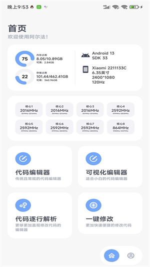 阿尔法画质助手