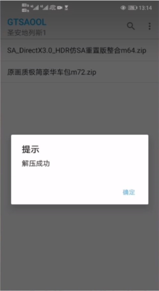 gtsaool图片12