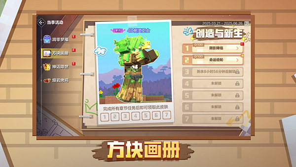 我的世界空岛生存