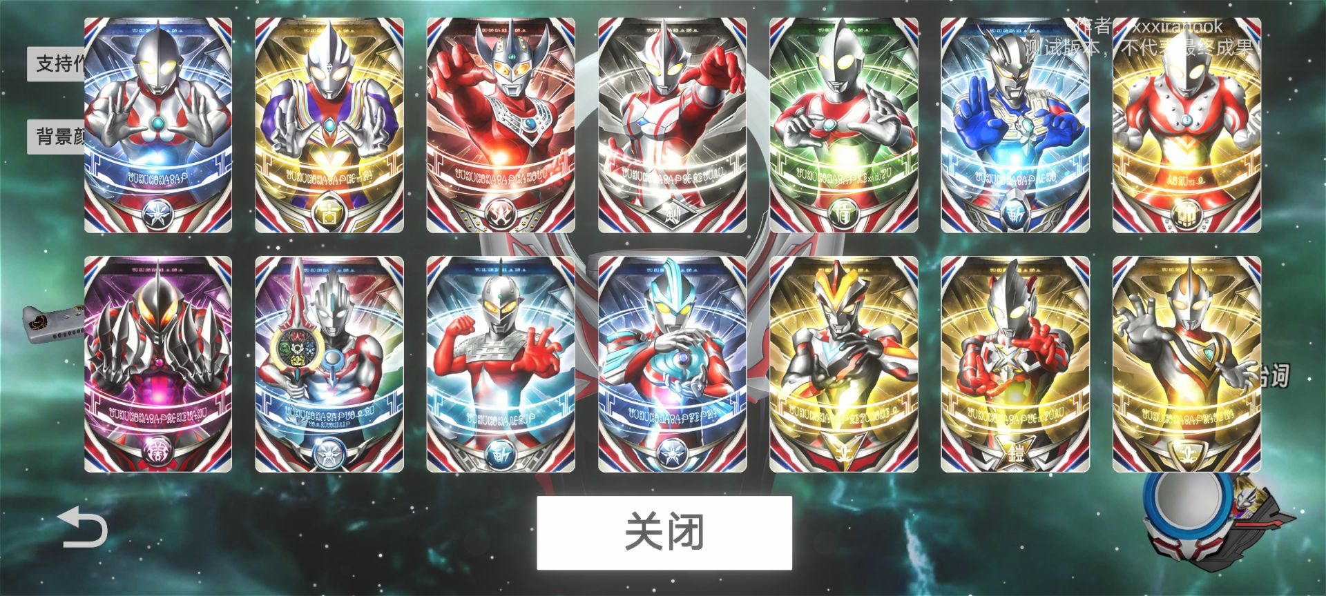 欧布圆环模拟器