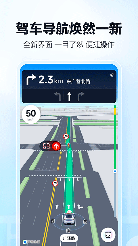 高德打车app