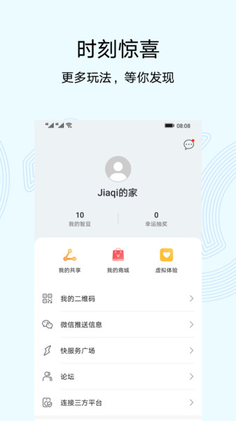 华为路由器app