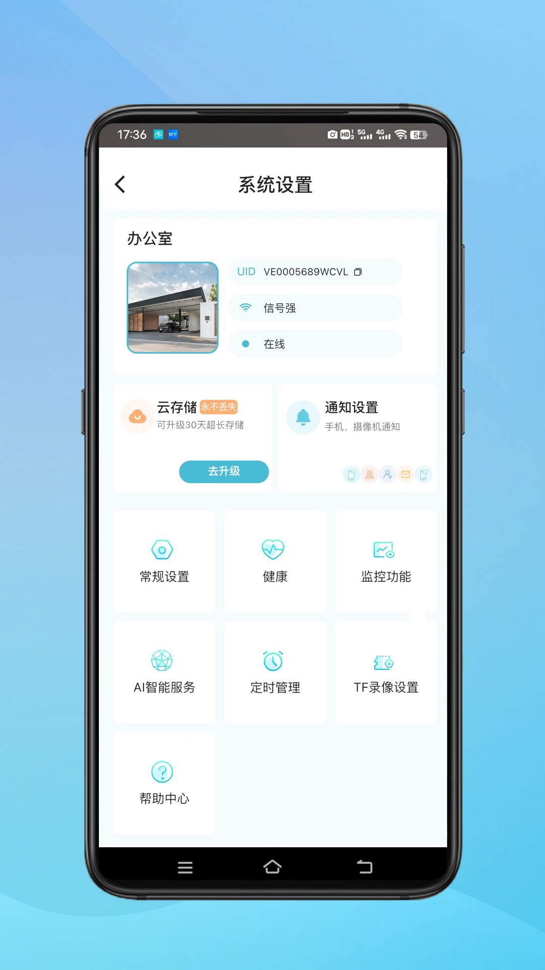 小鹰看看摄像头