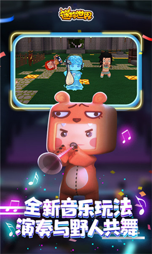 迷你世界冰原版本