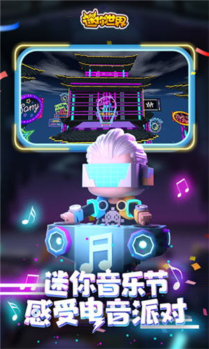 迷你世界冰原版本